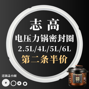 通用志高电压力锅配件4L5L6L电高压锅密封圈硅胶圈压力锅皮圈垫圈