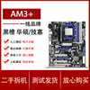 随机AMD集成/独显主板938针AM2/AM3/FM1/FM2/FM2B台式机
