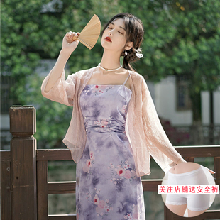 新中式国风吊带连衣裙改良紫色旗袍两件套2024春季高级感女装