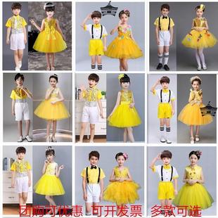 六一儿童黄色亮片演出服，幼儿舞蹈服诗歌，朗诵合唱表演女童蓬蓬纱裙