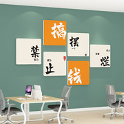 员工团队激励标语励志贴画装饰背景墙布置公司企业办公室文化墙贴
