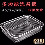 铁丝网筛子不锈钢洗菜盆沥水篮，方形漏洗菜篮厨房，菜盆网篮水果篮