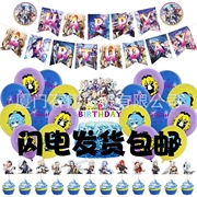 原神主题儿童生日派对用品套装Genshin Impact字母拉旗插旗气球