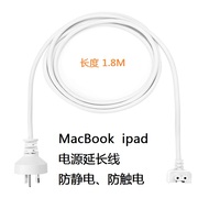 苹果电脑笔记本macbook充电器电源延长线 ipad防静电击触电连接线