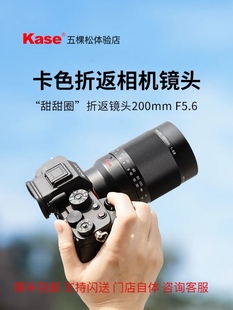 kase卡色相机折返镜头200mmf5.6适用于索尼佳能富士尼康微单相机