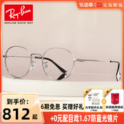 rayban雷朋眼镜框镜架女时尚，圆框眼镜男可配近视可配镜片6369d