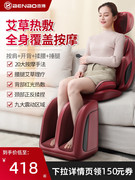 本博按摩椅家用小型全自动电动按摩器背部，腰部颈椎全身多功能椅垫