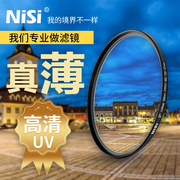 NiSi耐司UV镜67mm 77mm 镀膜MC uv40.5/46/49/52/55/58/62/72/82/86/105微单反相机滤镜保护 摄影