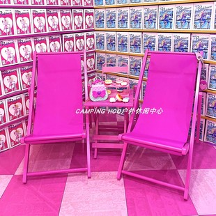 招财色玫红粉色荧光粉海滩海边椅子躺椅粉色沙滩椅露营户外桌椅