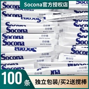 Socona咖啡伴侣糖包白糖包条装100条小包装 特选白砂糖调糖咖啡糖