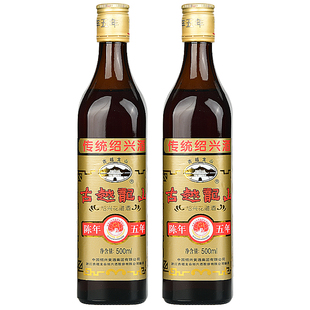 古越龙山绍兴黄酒陈年五年500ml*2瓶装花雕酒厨用料酒绍兴老酒