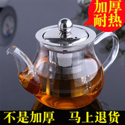 家用加厚耐热玻璃茶壶红茶，花草茶壶过滤冲茶功夫茶具玻璃茶壶