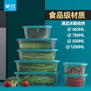 茶花保鲜盒食品级冰箱水果备菜冷冻肉食品冷藏专用塑料密封收纳盒
