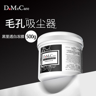 台湾dmc欣兰黑里透白清洁(白清洁)冻膜涂抹面膜竹炭吸附收缩毛孔浮离粉刺