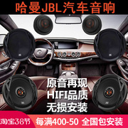 JBL汽车音响喇叭6.5寸同轴车载扬声器GTO609C套装喇叭