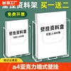 a4亚克力书报架展示架a5壁挂资料架报纸夹，报刊杂志架收纳架宣传单架，资料盒办公透明桌面盒置物架磁吸开票