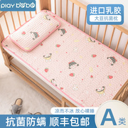 婴儿凉席乳胶夏季宝宝，可用幼儿园床垫午睡专用儿童拼接床冰丝席子