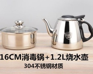 304不锈钢电磁炉烧水壶消毒锅茶洗锅功夫茶具配件，茶杯锅平底茶壶