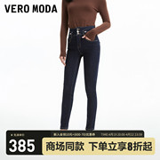 Vero Moda牛仔裤女2024春夏蝴蝶装饰高腰修身显瘦小脚铅笔裤