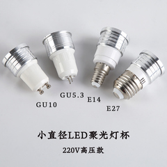 led聚光灯杯gu10   gu5 . 3 1w吊灯
