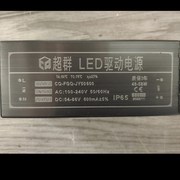 超群led平板灯驱动电源镇流器12W24W38W48W变压器300mA600mA
