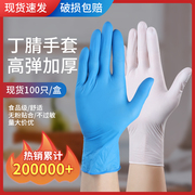 一次性丁腈手套加厚耐磨丁晴食品级，专用橡胶乳胶，防水耐用丁晴