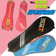 羽毛球包双肩(包双肩)单肩2-3支装多功能男女拍套羽毛球球袋拍袋背包袋子