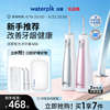 waterpik洁碧冲牙器便携式水，牙线家用洗牙器口腔正畸，洁牙器洗gs5