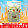 陕西爱菊面粉石磨全麦面粉100%含麦麸2.5kg 全麦面包粉高筋小麦粉
