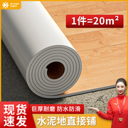 地板革家用水泥地直接铺自粘砖地贴纸，加厚耐磨防水塑料地毯地胶垫