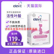 elevit爱乐维复合维生素孕妇活性叶酸一1段备孕期怀孕30片德国版