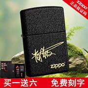 打火机zippo黑裂漆黑磨砂，煤油芝宝防风，打火机zp男士礼盒