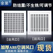 中央空调出风口格栅新风百叶通风回风检修口盖板装饰塑料检查口