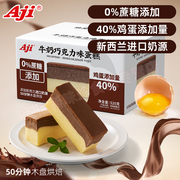 Aji牛奶抹茶味蛋糕无蔗糖添加充饥早餐懒人速食面包整箱小零食品