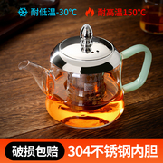 加厚玻璃花茶壶家用耐高温带内胆过滤简约功夫，茶具套装泡煮小茶壶
