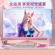 22英寸粉色电脑显示器24寸显示屏27寸144Hz电竞32寸屏幕女生专用