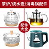 玻璃壶电热烧水壶配件电茶炉，自动上水壶，茶吧机消毒锅蒸茶壶器通用
