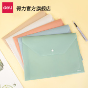 得力a4文件袋彩色透明塑料加厚大容量按扣试卷收纳袋，学生用档案资料袋文件夹，包文具(包文具)商务办公用品公文