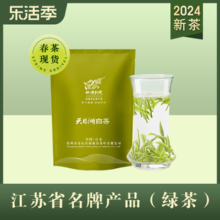 新茶天目湖白茶，2024新茶溧阳明前特级自饮散茶