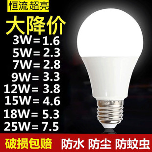 LED灯泡5w9w12w18瓦e27螺口led节能灯白光暖光室内客厅照明球泡灯