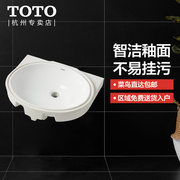 TOTO台下盆 椭圆形卫生间洗脸盆台盆陶瓷洗手盆嵌入式LW537（07）