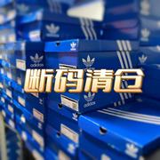 断码折扣 Adidas/阿迪达斯男女款经典百搭减震低帮运动休闲鞋