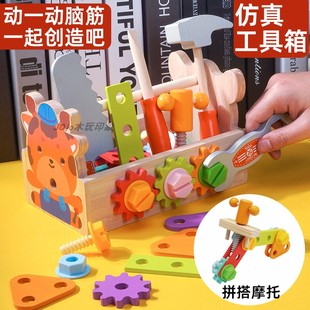 儿童DIY仿真工具箱益智玩具拧螺丝螺母套装拼拆装配对积木3岁宝宝