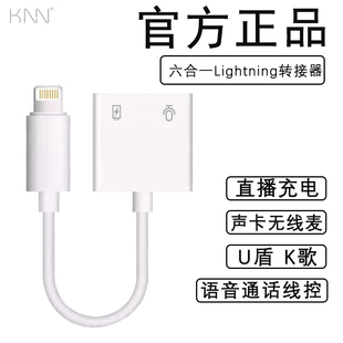 转接器正品适用苹果16/14手机耳机充电二合一iPhone15/13/12转接头直播iPad平板音频线无线麦连声卡3.5m圆口