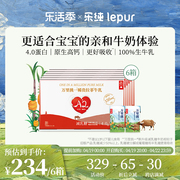 乐纯万里挑一减乳糖水牛牛奶mini迷你装儿童高钙奶125ml*9盒*6箱