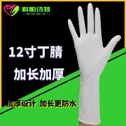 一次性丁腈手套加厚加长12寸食品级卫生橡胶，防油耐磨乳胶家庭清洁