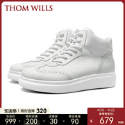 ThomWills男款小白鞋内增高高帮商务休闲布洛克真皮白色皮鞋夏季