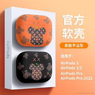 适用airpodspro 保护套airpodspro2苹果耳机壳二代airpods男女硅胶ipod第三代pro小众潮airpod盒airpods3软壳