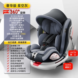 沃尔沃XC90 S60 XC60汽车儿童安全座椅360旋转新生婴儿0-6岁宝宝