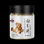松茸鲜调味料代替鸡精味精，鸡粉儿童松茸，粉提鲜蔬菜菌菇蘑菇粉100g